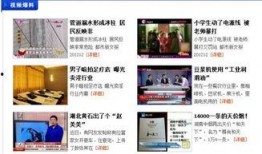 最新情况爆料新闻视频,揭秘新闻视频背后惊人真相