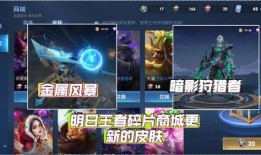 王者明天皮肤爆料最新版,揭秘明日皮肤爆料，全新英雄形象即将亮相！