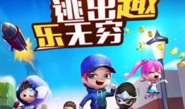 逃跑吧少年爆料最新版本,全新玩法与角色等你探索！