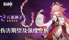 原神八重最新爆料,原神新角色魅力全解析