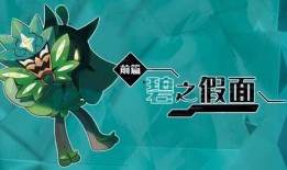 阿尔宙斯dlc最新爆料,神秘力量觉醒，冒险之旅即将开启！