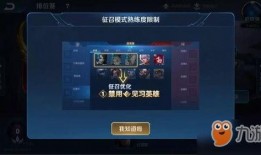 王者爆料最新改动内容