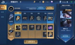 王者最新爆料战令是什么,战令系统全新升级，畅享特权福利！