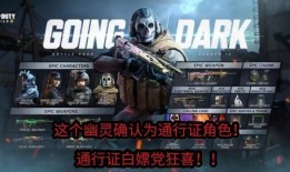 使命召唤通行证最新爆料,揭秘神秘内容与未来展望