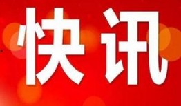 绥化头条新闻最新爆料,最新爆料揭示惊人真相，敬请关注！